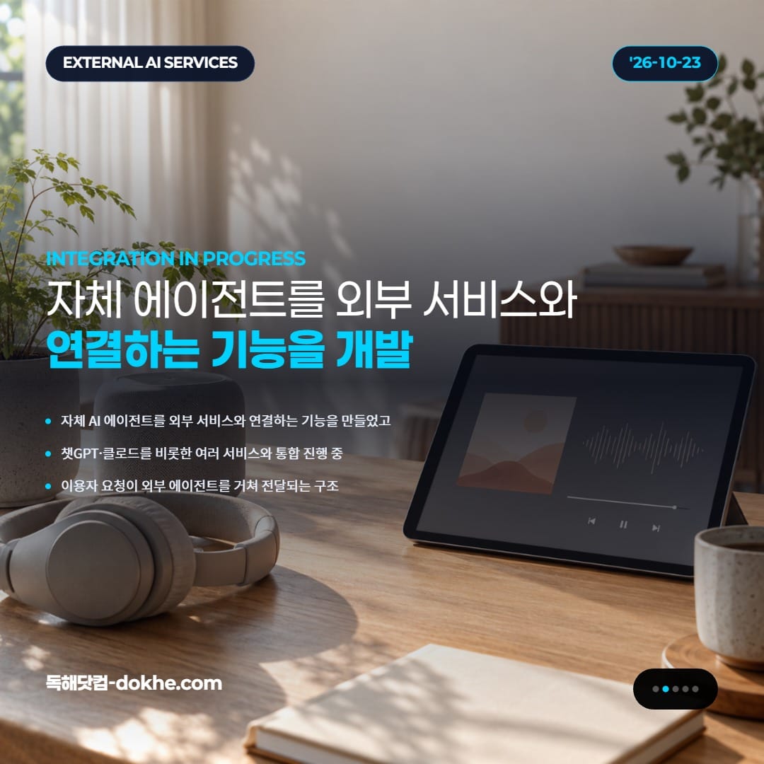 나무 탁자 위 태블릿에 추상적인 음악 타일과 파형이 보이고, 옆에 헤드폰과 소형 스피커가 놓여 있다.