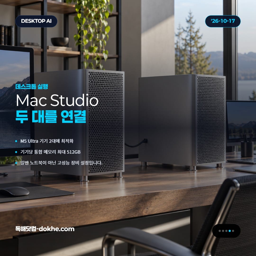 M5 Ultra Mac Studio 두 대에서 Muse Spark Open을 실행하는 구성을 설명하는 카드