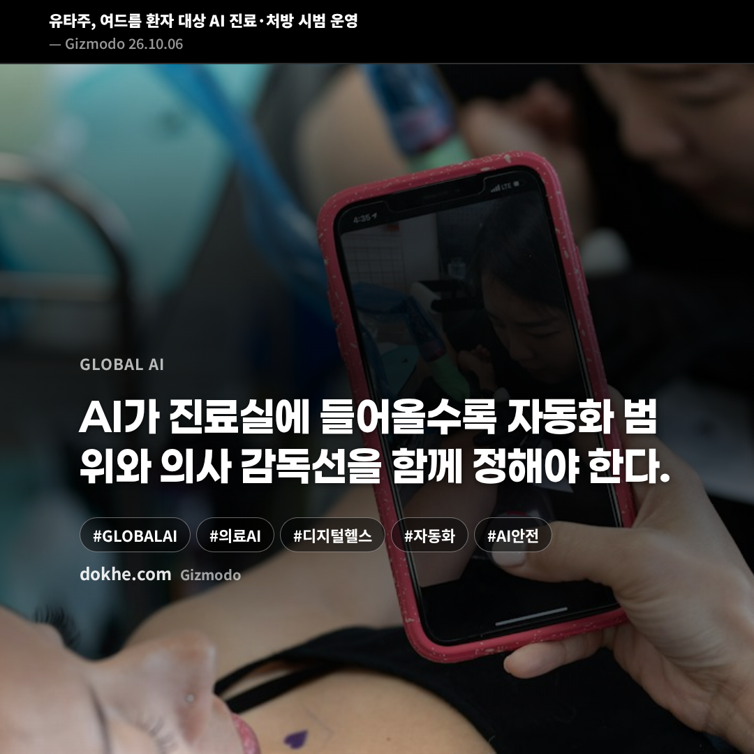AI 뉴스 , 26-10-06