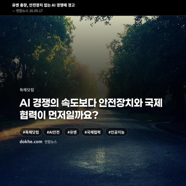AI 뉴스 - 9/17