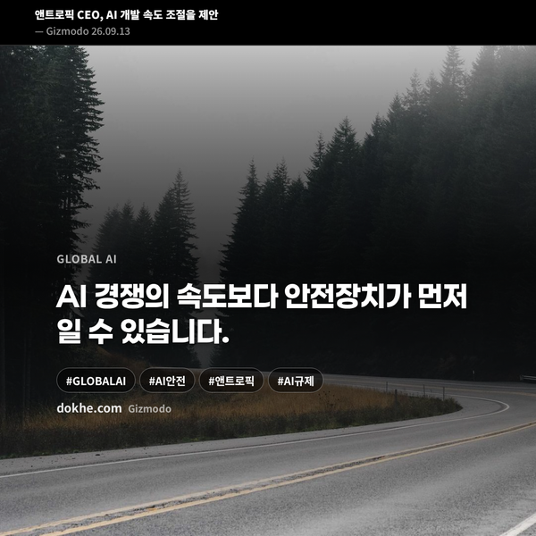뉴스 브리핑 9-13