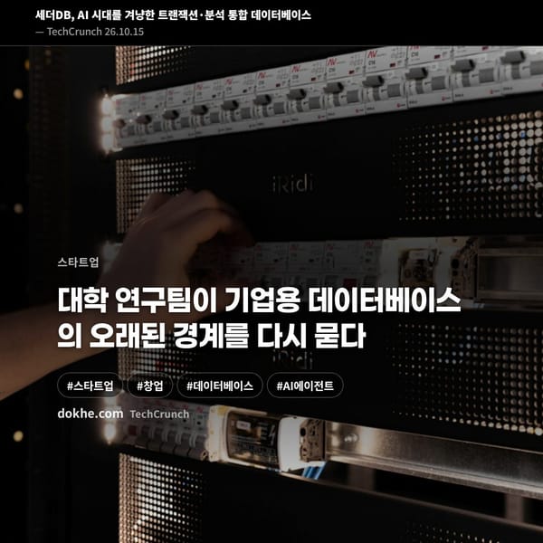 세더DB, AI 시대를 겨냥한 트랜잭션·분석 통합 데이터베이스