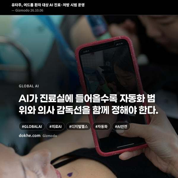 AI 뉴스 , 26-10-06